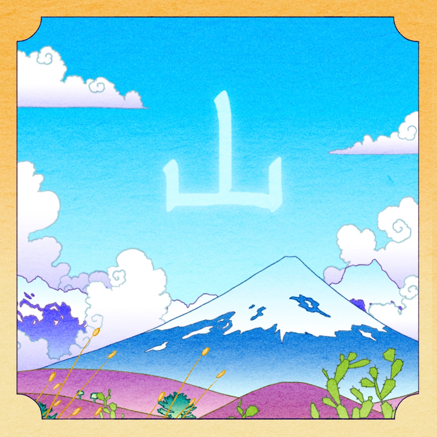 Yama